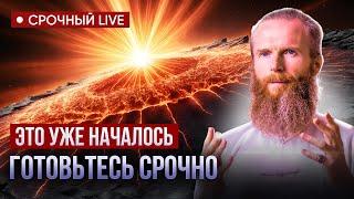 Видящий предупредил: Запущен ЛУЧ ВЫЖИГАЮЩИЙ психику! ЭКСТРЕННЫЙ выпуск