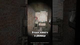 Секретный Тайник Борова в STALKER