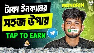 টাকা ইনকামের সহজ উপায় || Tap To Earn || Monorix free mining || SA Bangla Tips