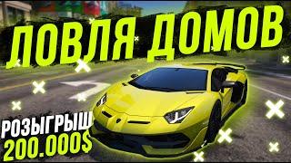 ЛОВЛЯ ДОМОВ v2.0! ТОПОВЫЙ VINEWOOD НА GTA 5 Majestic RP! РОЗЫГРЫШ 200.000$ ГТА 5 РП С ВОЙС ЧАТОМ!