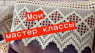 Попетельные мастер классы крючком Нужна ваша поддержка! #ЕленаСитникова