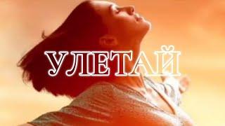 SA PRINCE - Улетай  #SAPRINCE #adakadilovar