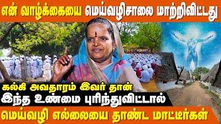 மரணத்திற்கு பின் ஒரு வாழ்கை உள்ளது என்பதை இங்கு உணரலாம் | Meivazhi Salai | IBC Bakthi