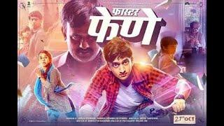 Faster Fene (फास्टर फेणे) Bollywood 2017 Marathi Movie