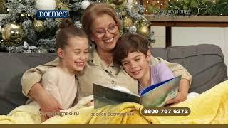 Комплект из подушки и пледа Dormeo «Теплые объятия»