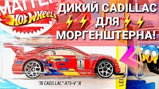 Охота на ТОПОВЫЕ модели Hot Wheels прошлых лет! Нашли БЕЗУМНЫЙ Cadillac Хот Вилс для Моргенштерна!