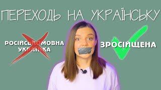 БЕЗКОШТОВНІ РЕСУРСИ З ВИВЧЕННЯ УКРАЇНСЬКОЇ МОВИ! ДЕ ВЧИТИ УКРАЇНСЬКУ?