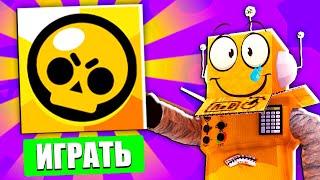  СТРИМ BRAWL STARS! ПОСЛЕДНИЙ?