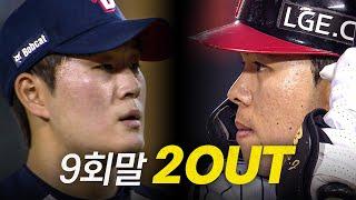 [두산 vs LG] 9회말 2OUT! 팽팽한 승부 두산 김택연 vs LG 문성주의 대결 노컷 | 6.21 | 크보모먼트 BY 삼진제약 | 야구 하이라이트