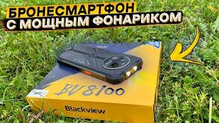 Blackview BV8100  8800 мАч, 24/256 ГБ и мощный фонарь