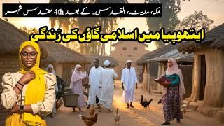 Ethiopia Muslim village life documentary in Urdu and Hindi