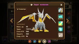 summoners war: обзор 5* мобов (свет)