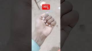 जादू#short#mazik#youtubeshorts#trendingshort