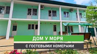 Дом у моря с гостевыми номерами в Геленджике. Тонкий мыс. Готовый бизнес на юге