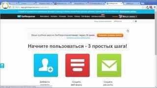 Get Response. Регистрируемся. Аргументы в пользу GetResponse. 01..