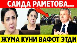 САИДА РАМЕТОВА... АФСУСКИ ЖУМА КУНИ ВАФОТ ЭТДИЛАР