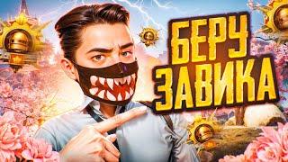 ВСЕХ ВЛЮБЛЁННЫХ С ПРАЗДНИКОМ! - ИГРАЕМ В PUBG MOBILE!  КАЧАЕМ РАНГ - СТРИМ ОТ VETREL #2!