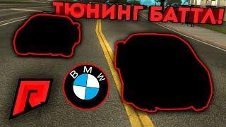 BMW M5 E60! ИНТЕРЕСНЫЙ ТЮНИНГ - БАТТЛ!  - Radmir MTA