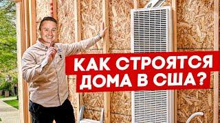 Строительство Американского Каркасного Дома – Что Нужно Знать? | FUSE MAN