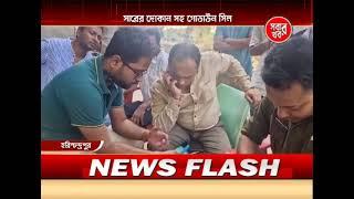 Malda Sabar Khabar 13_03_25 Part 03