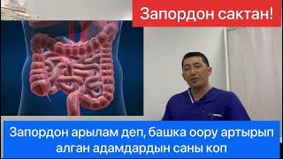 3 негизги анализ, эгер сизде запор болсо!