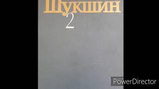 Материнское сердце. Василий Макарович Шукшин. Аудиокнига