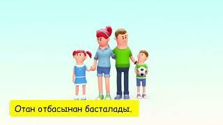 ОТБАСЫ КҮНІ. Отан отбасынан басталады. Отбасы туралы шығарма жазуға көмек.