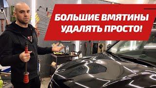 Как быстро удалять огромные вмятины без покраски? GLEXO Cold Glue