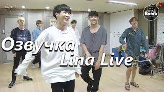 (Озвучка by.Lina Live) RM and Jin Dance Stage Behind the scene for BTS DAY PARTY 2016   BTS 방탄소년단