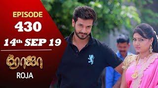 ROJA Serial | Episode 430 | 14th Sep 2019 | Priyanka | SibbuSuryan | SunTV Serial |Saregama TVShows