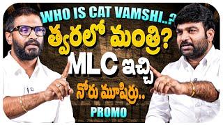 MLC Balmoor Venkat Exclusive Promo Signature With Journalist Kranthi | KRTV