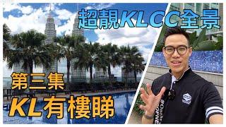 【MYOU KL有樓睇】Quadro Residence KLCC