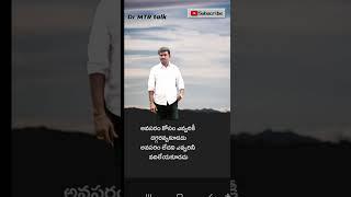 #rajan truewords #shortvideo #quotes #telugumotivationalquotations @dr mtr talk