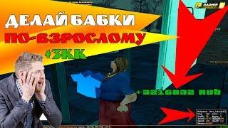 [БОТ RADMIR читы] НОВЫЙ БОТ НА ЛЮБУЮ РАБОТУ SAMP| CRMP. Универсальный бот. RADMIR бот фермер