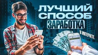 ️ +40.000 РУБЛЕЙ За 40 Минут! Как Заработать в Интернете? Заработок в Интернете в 2025 году