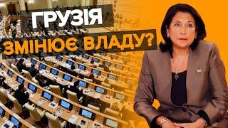 Імпічмент Президентці Грузії: як розгортається ситуація? Чи вистачить голосів? Гела Васадзе