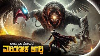 Gods Of Egypt Movie Explained In Kannada • dubbed kannada movies story explained review