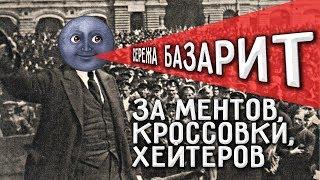 Сережа 01k базарит за ментов, кроссы  и хейтеров Прямой эфир ИнстаСториз Сережи 01k и себека