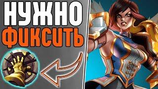 Paladins - Фурия\Furia - Этот чемпион сломан-НУЖНО ФИКСИТЬ - Состязание