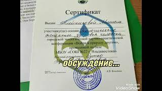 Экологическая #конференция школьников "Войди в природу другом"