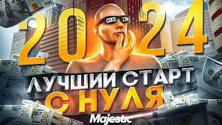 ЛУЧШИЙ СТАРТ с НУЛЯ на MAJESTIC RP в 2024 ГОДУ! ПОЛНЫЙ ГАЙД ДЛЯ НОВИЧКОВ! КАК НАЧАТЬ ИГРАТЬ GTA 5 RP