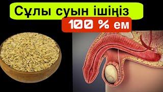 Сұлының емдік қасиеті. Сұлы суының пайдасы