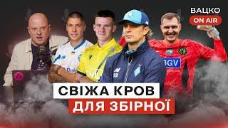 Вацко on air #120: Арбітри бояться Динамо та Шахтар, поповнення для Реброва, турбулентний Кривбас