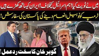 Nobel Prize for Donald Trump? | Barrister Gohar's Aggressive Response | Public News