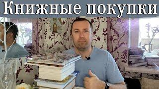 Книжные покупки book haul