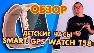 ДЕТСКИЕ ЧАСЫ SMART GPS WATCH T58 ОБЗОР