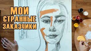 Мои СТРАННЫЕ (ужасные) заказчики. Необычные исчезновения и не только