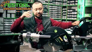 Разница торцовочных пил с протяжкой Festool KAPEX KS 120 REB и KAPEX KS 60 E Set 561728 575302