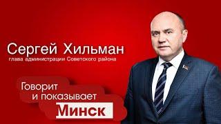 Новая жилая застройка, и где пройдет 3-я ветка метро в Советском районе Минска