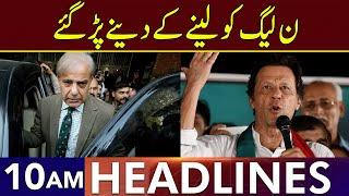 Trouble For PML-N Government | Headlines 10 AM | 21 October 2024 | Lahore Rang | J201T